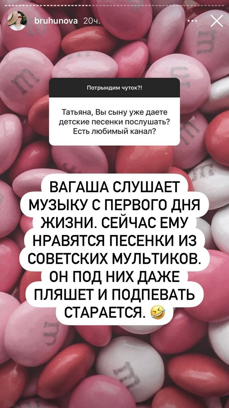 Instagram Stories Татьяны Брухуновой
