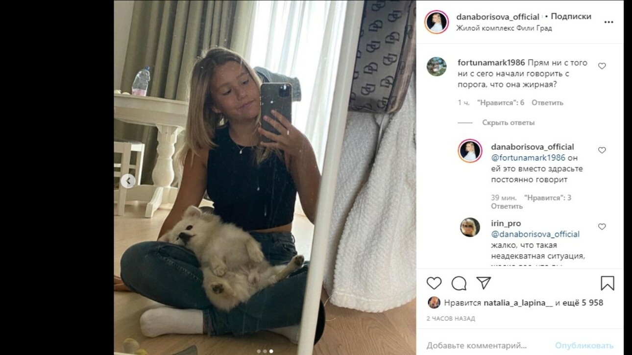 Дочь Даны Борисовой Полина