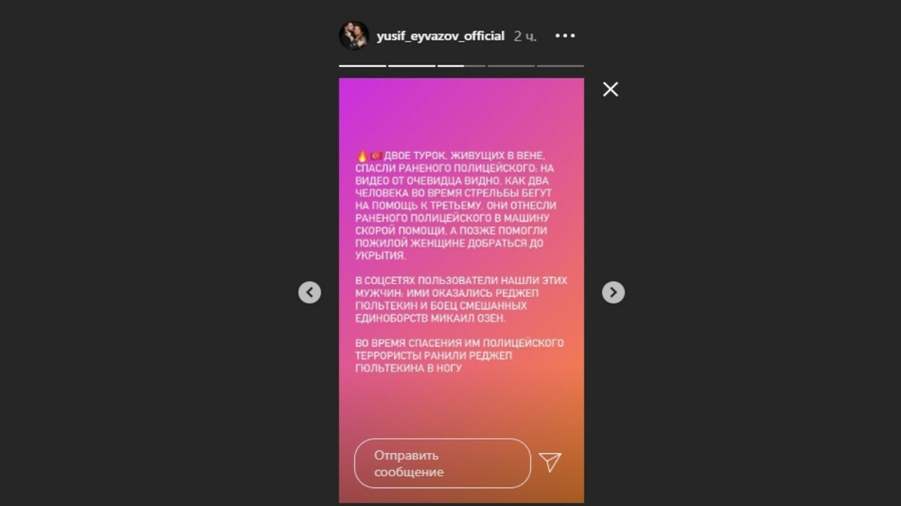 Юсиф Эйвазов сторис