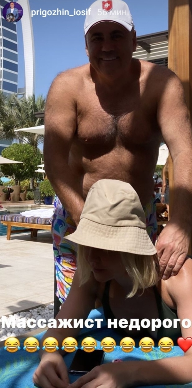 Иосиф Пригожин и Валерия