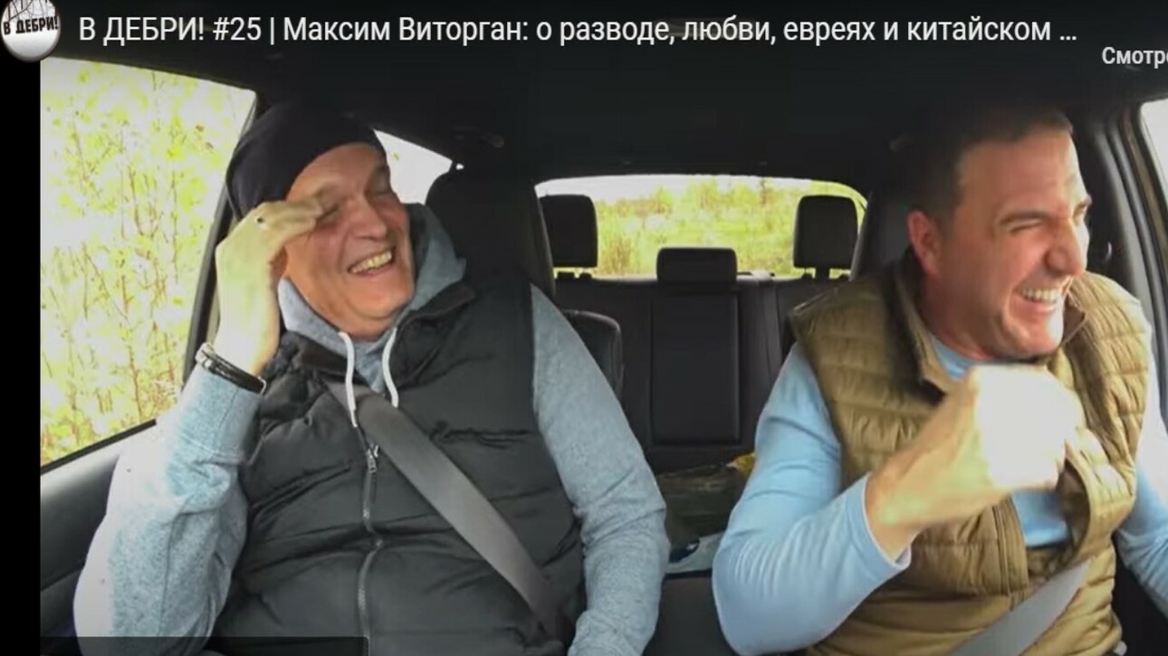 Максим Виторган на шоу "В Дебри"