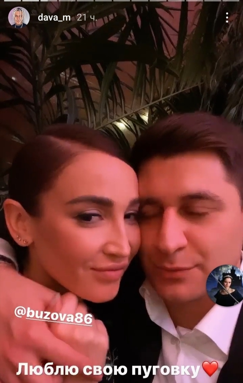 Ольга Бузова и Давид Манукян