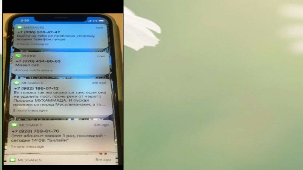 Смартфон Ксении Собчак