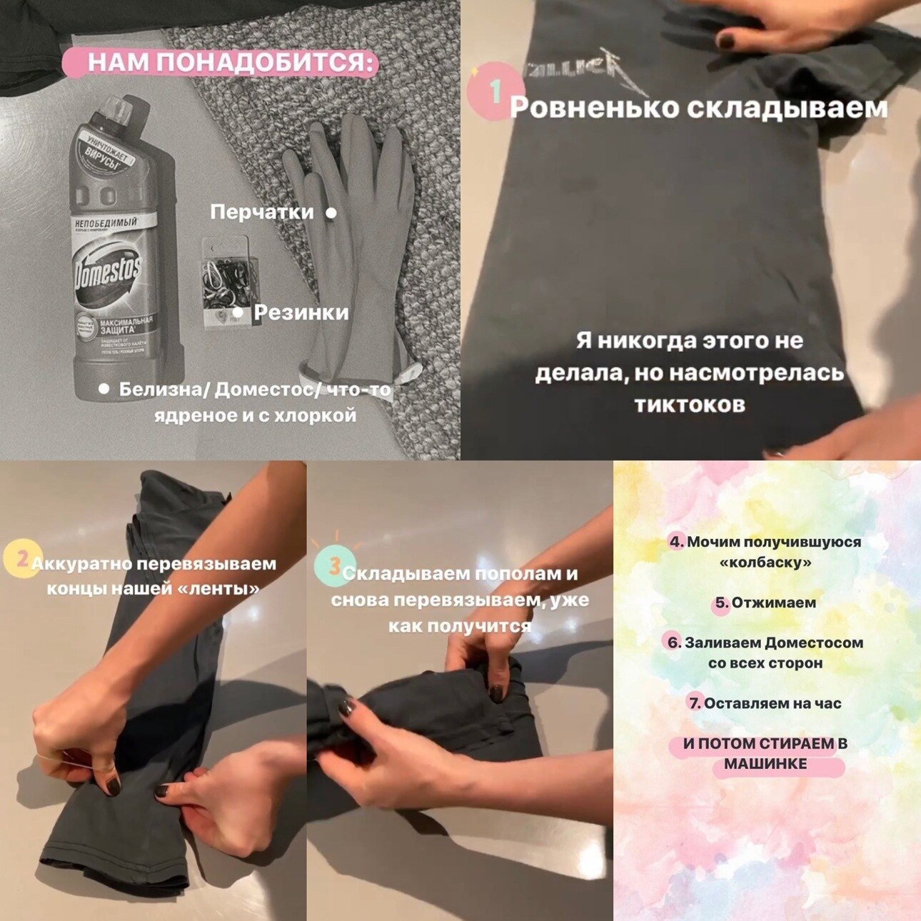 Подробная инструкция по тай-даю