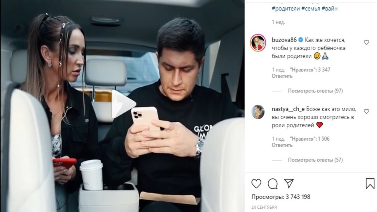 Давид Манукян и Ольга Бузова