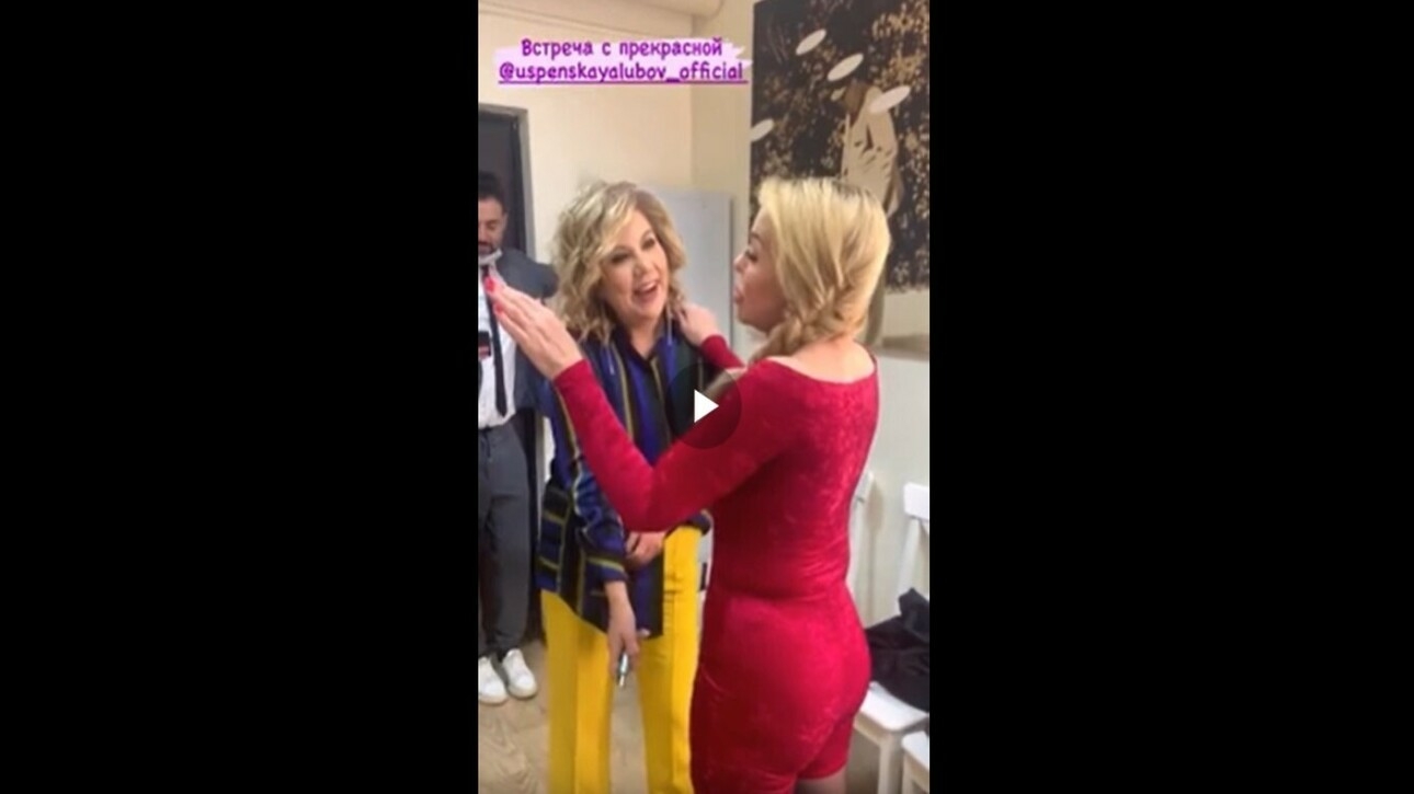 Марина Федункив и Любовь Успенская