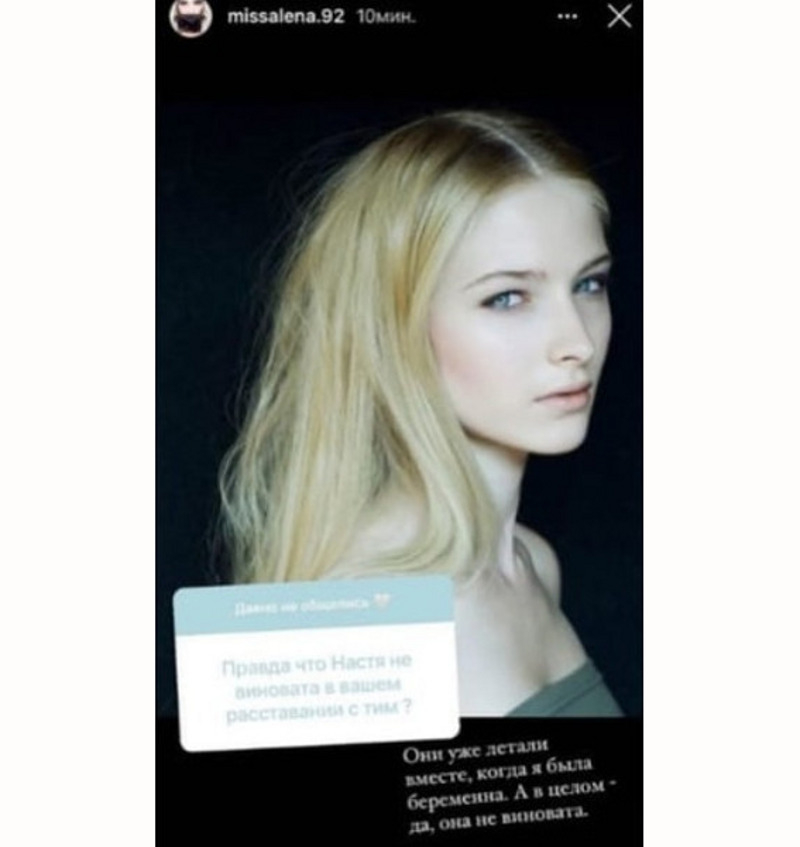 Эту историю Шишкова удалила