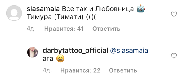 Скриншот из комментариев под постом Анны