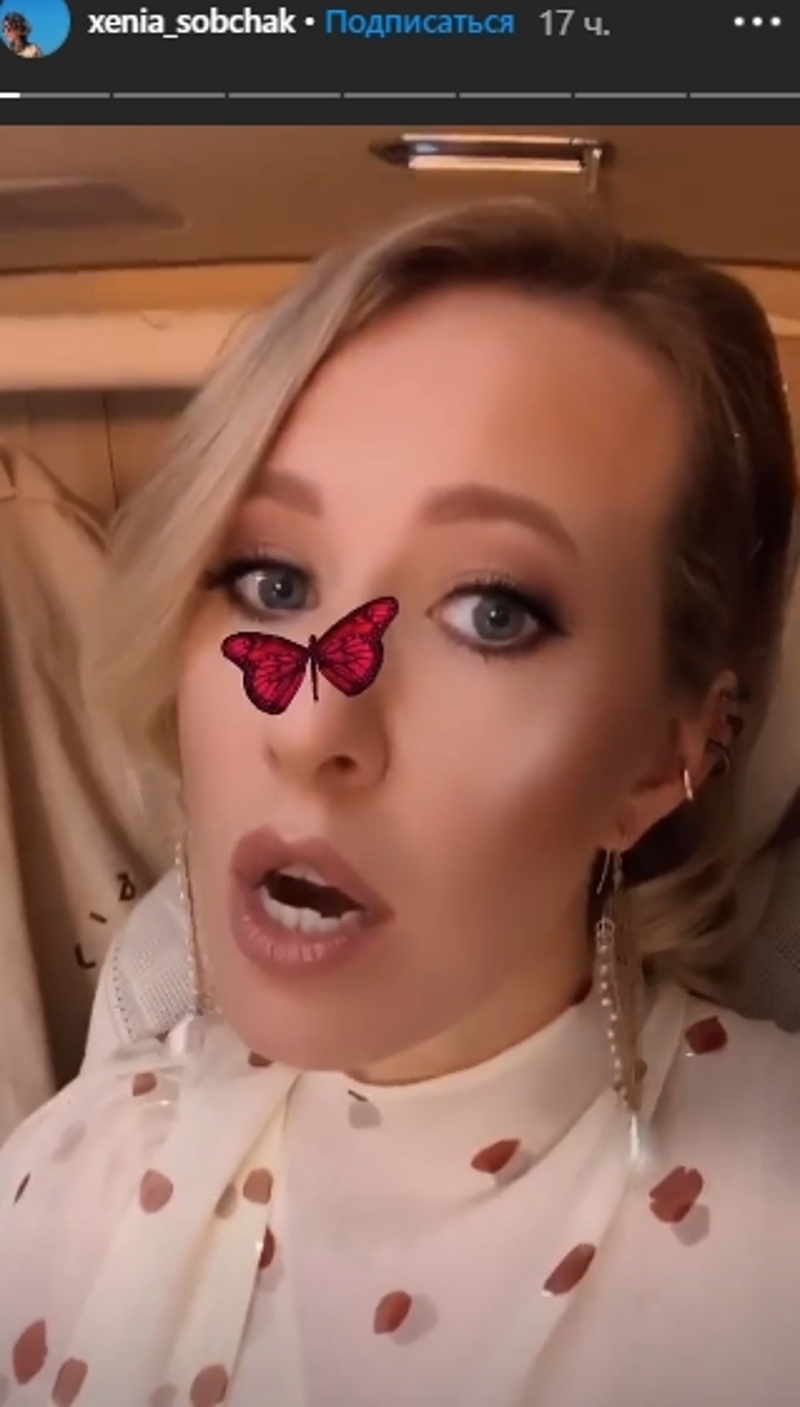 Собчак спела для Богомолова в день его рождения