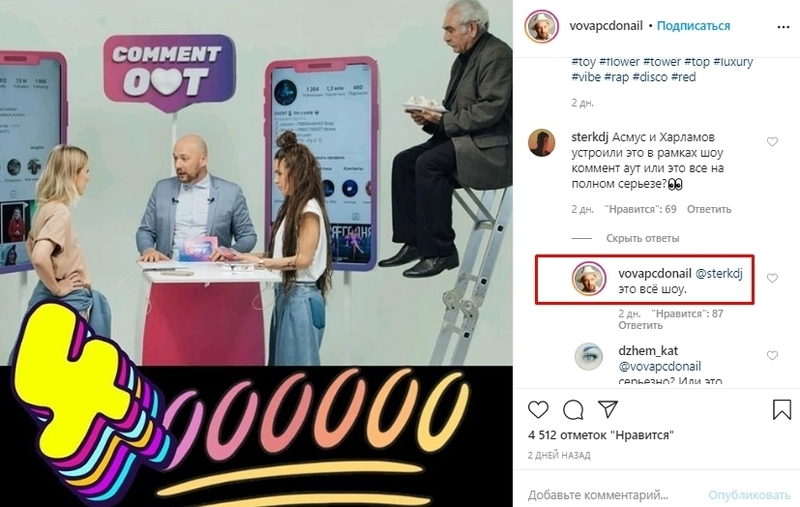 Владимир Маркони назвал развод Харламова и Асмус шоу