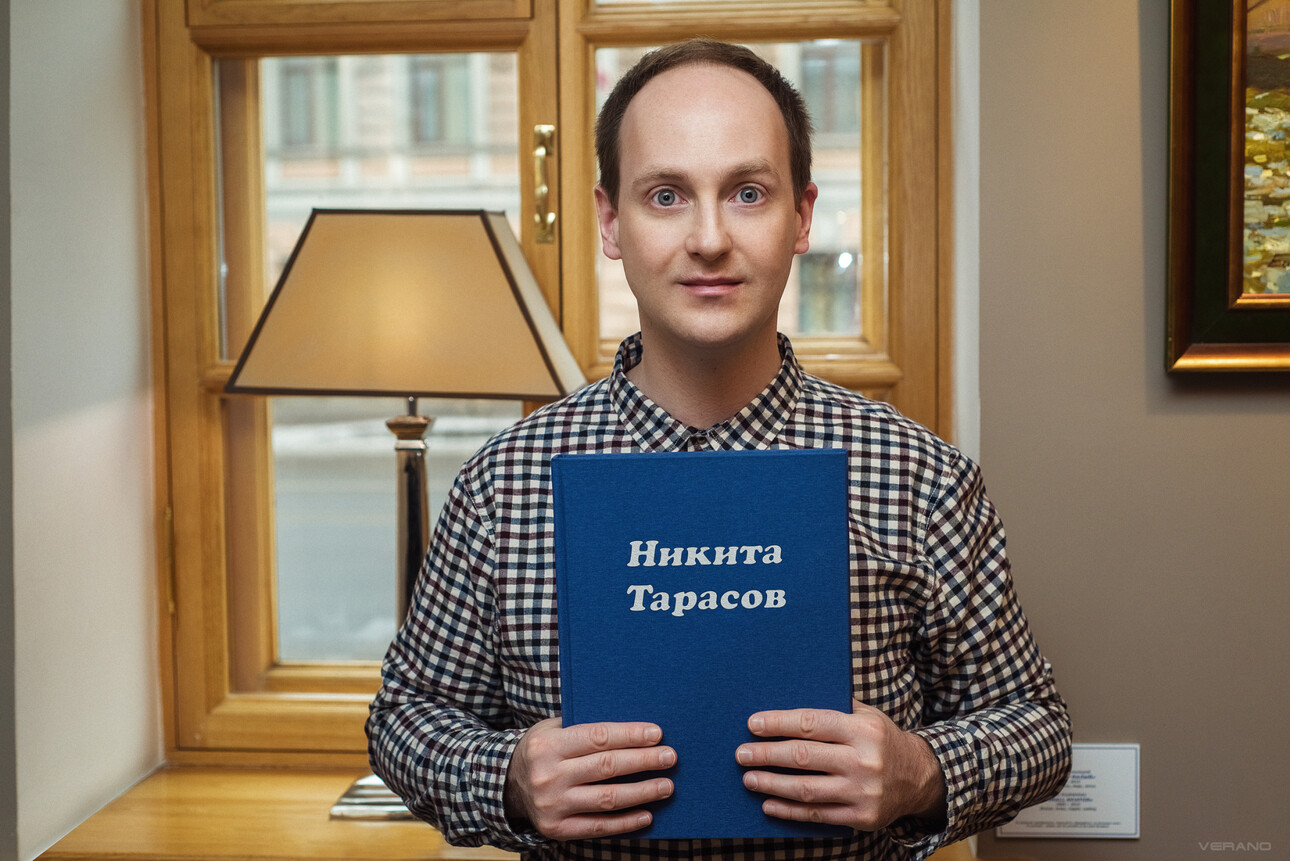 Никита Тарасов