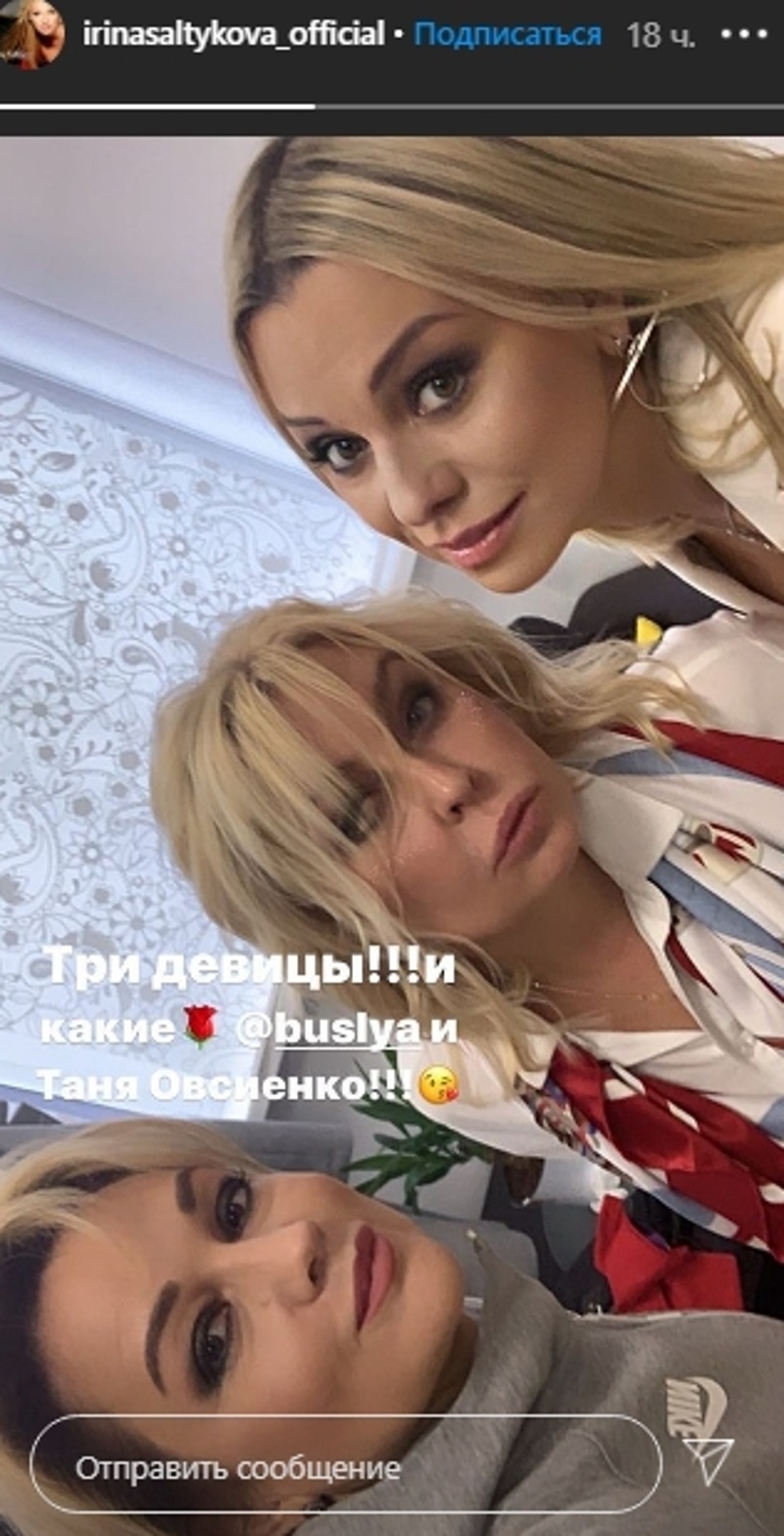 Салтыкова показала изменившуюся до неузнаваемости Татьяну Овсиенко