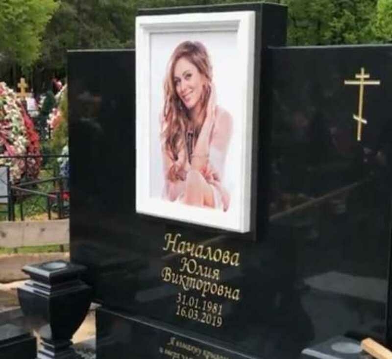 На могиле Юлии Началовой идет установка памятника