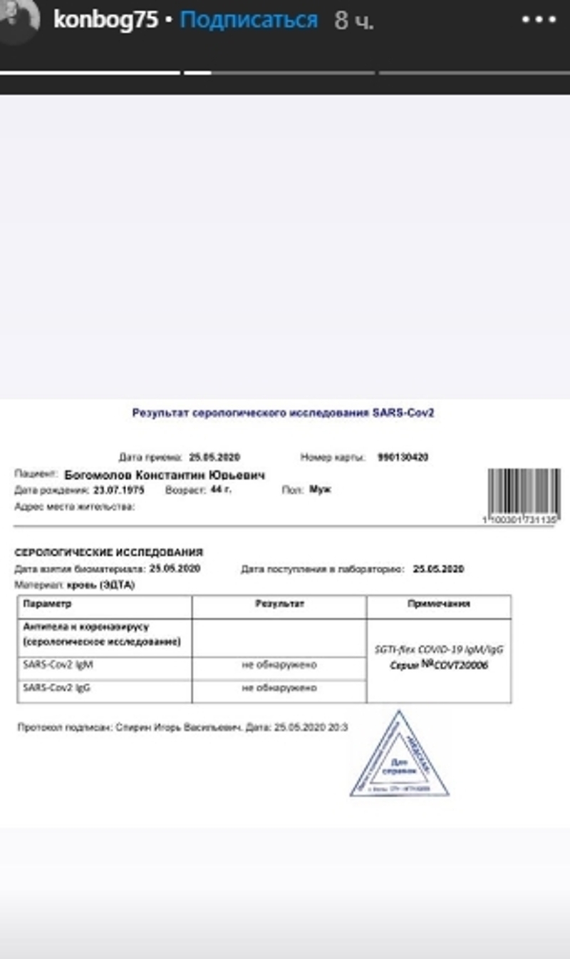 Богомолов с дочерью сдали анализ на COVID−19 после заражения Дарьи Мороз