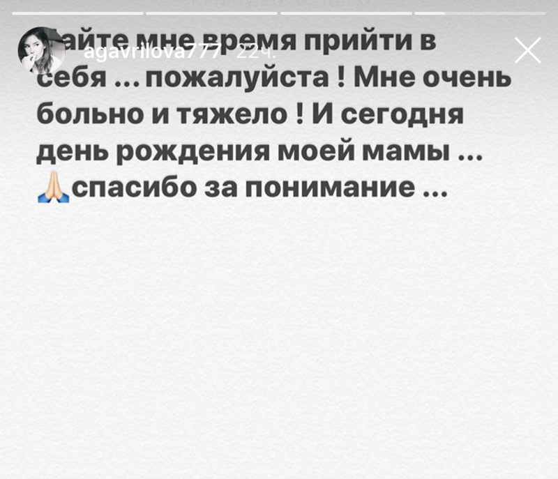 Алена пока не комментирует объявление мужа