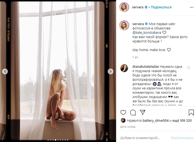 Брежнева разделась и призвала всех оставаться дома