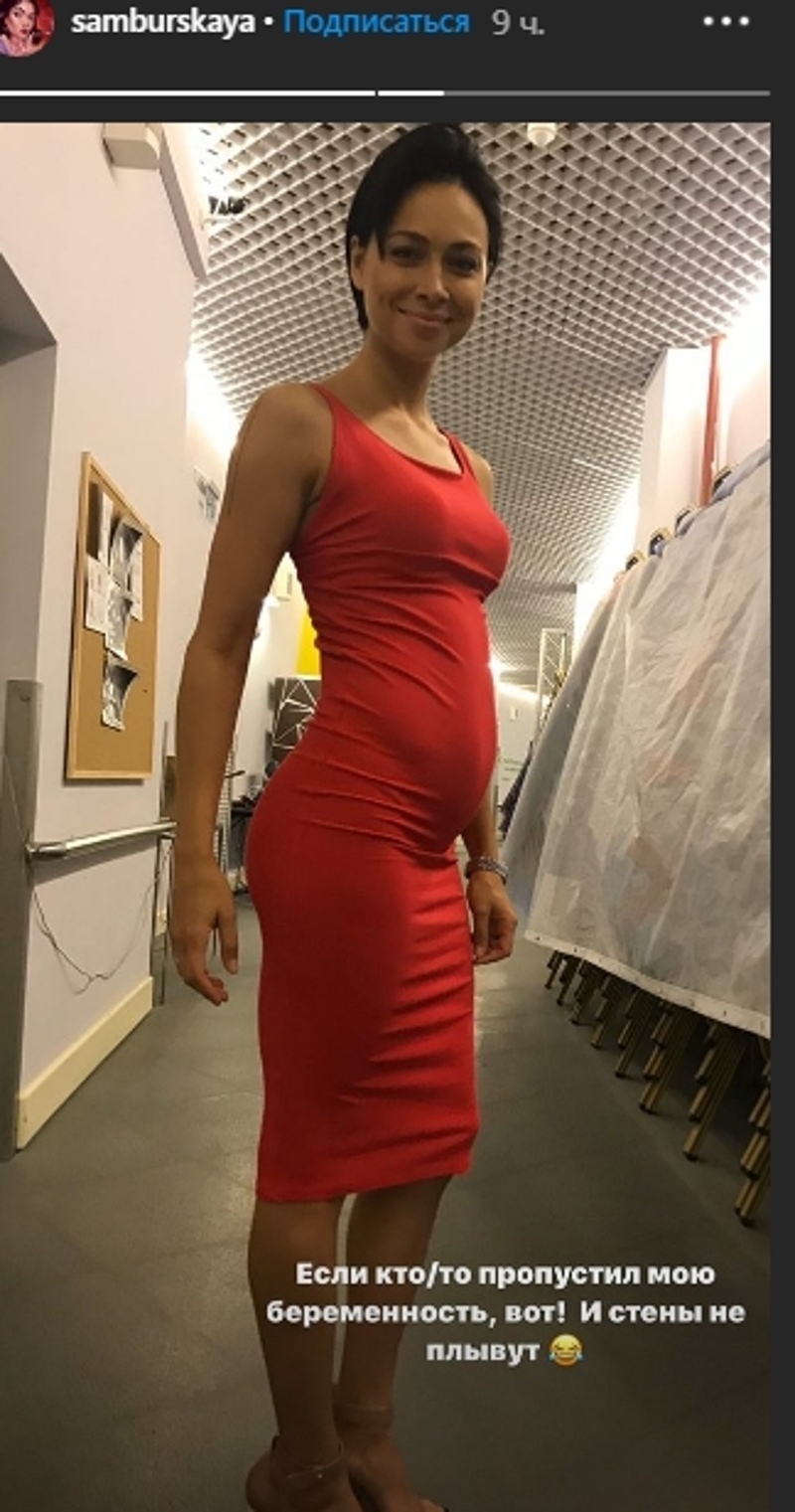 Настасья Самбурская