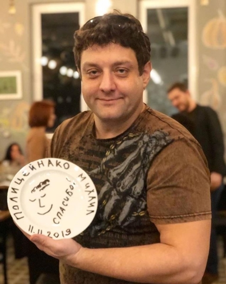 Михаил Полицеймако