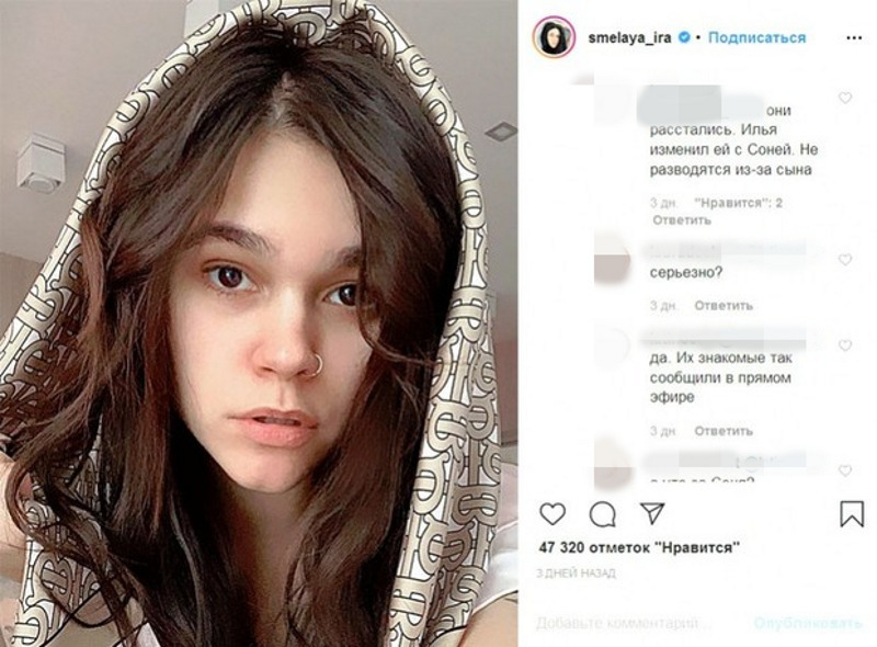 После этих комментариев по Сети поползли слухи о расставании пары