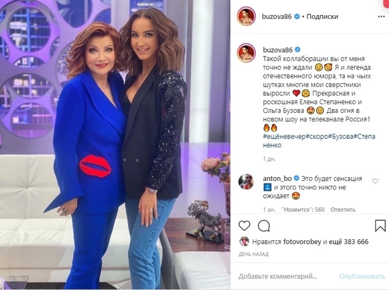 Петросян обвинил Степаненко в хищении дорогой статуэтки