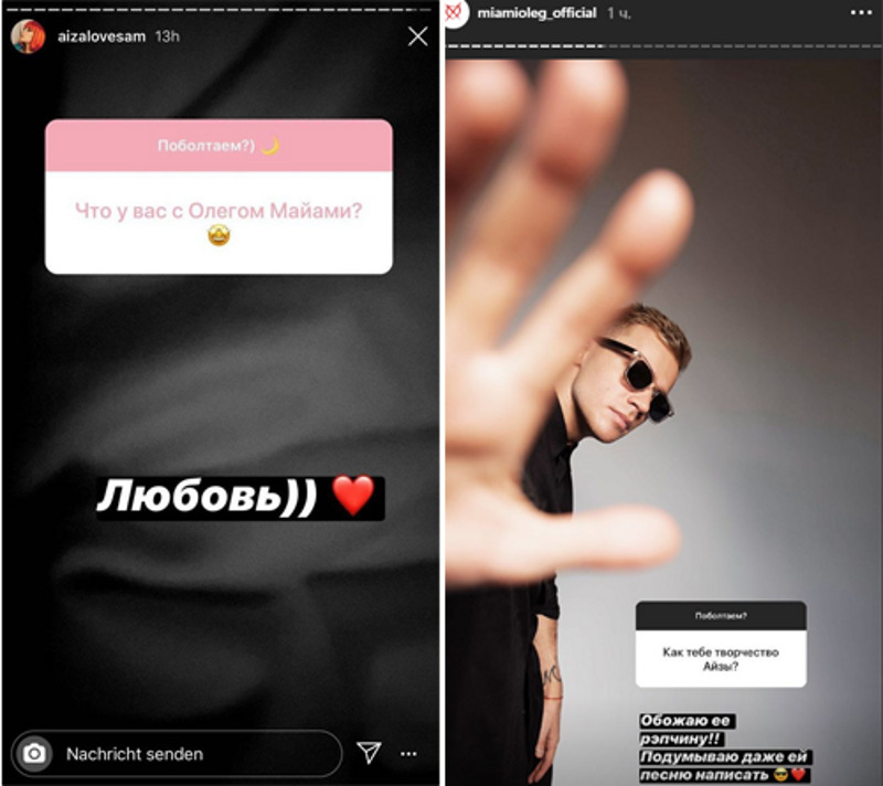 Сторис Айзы и Олега Майами