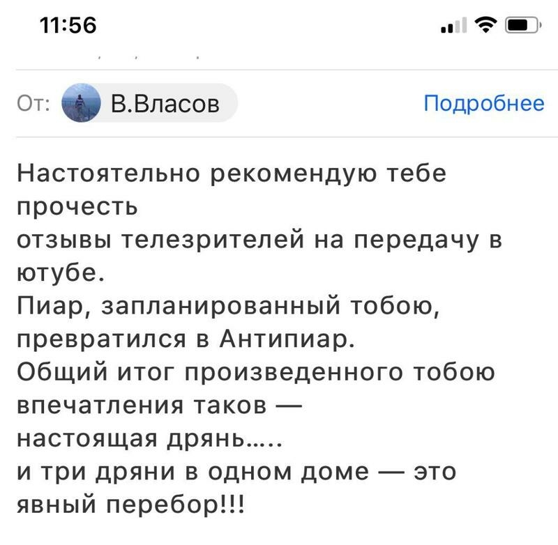 Вот такое сообщение певица получила с телефона своего папы