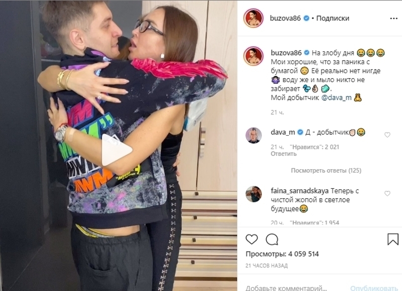 Бузова и Манукян высмеяли панику россиян вокруг коронавируса