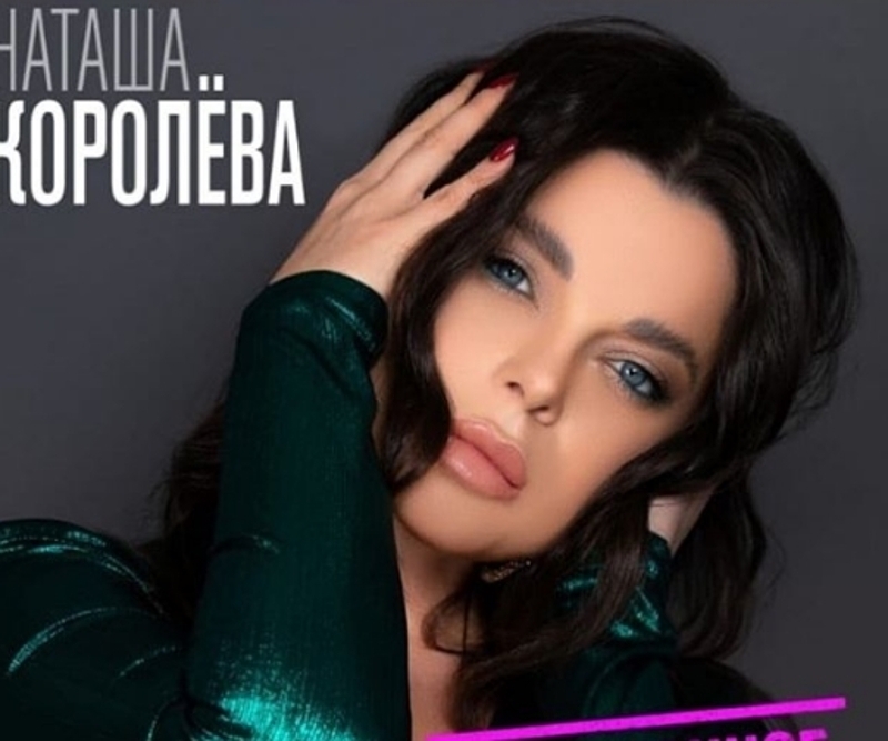 Фанаты перепутали на фото Королеву с Темниковой