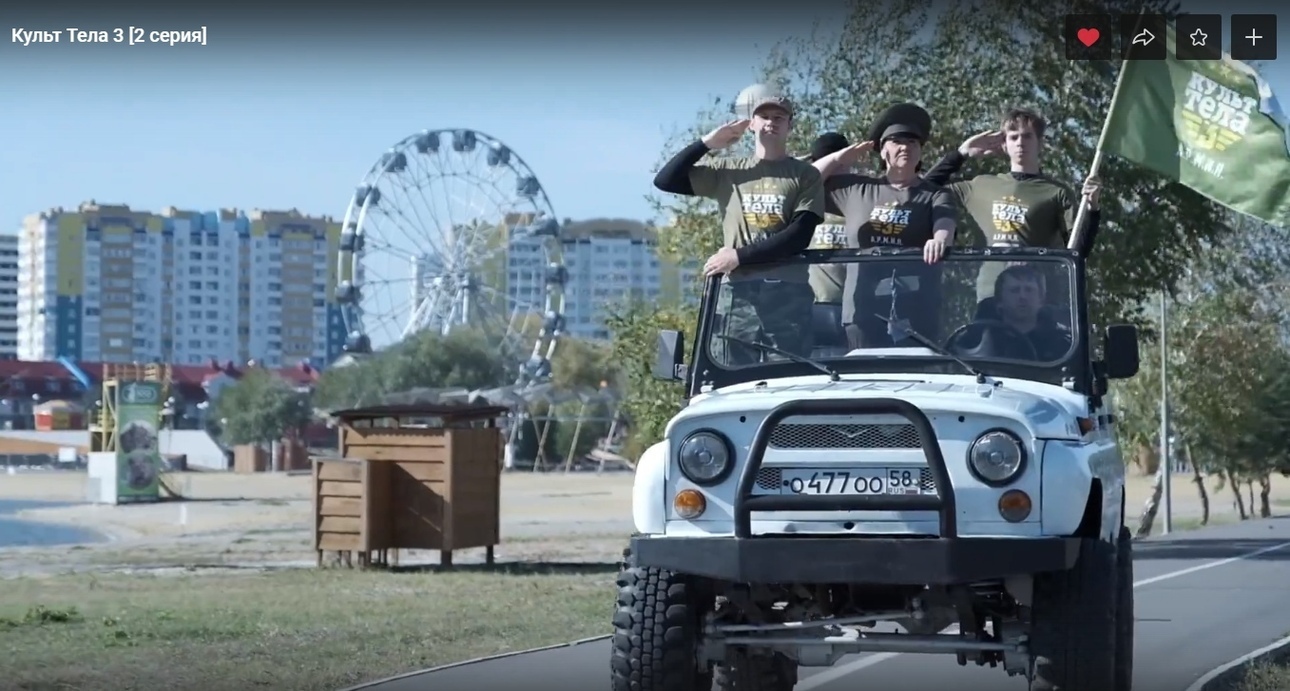 армия похудения проекта "культ тела"