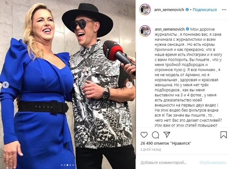 Эти кадры с Анной разлетелись по Сети