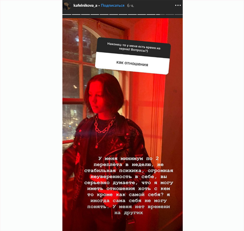 Кафельникова удивила поклонников ответом на вопрос про отношения