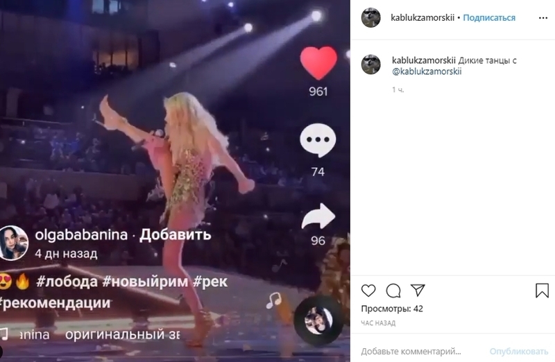 Лобода исполнила странный танец на каблуках