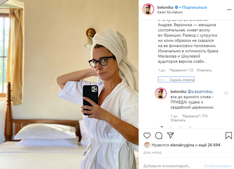 Волну слухов породил этот ответ Белоцерковской