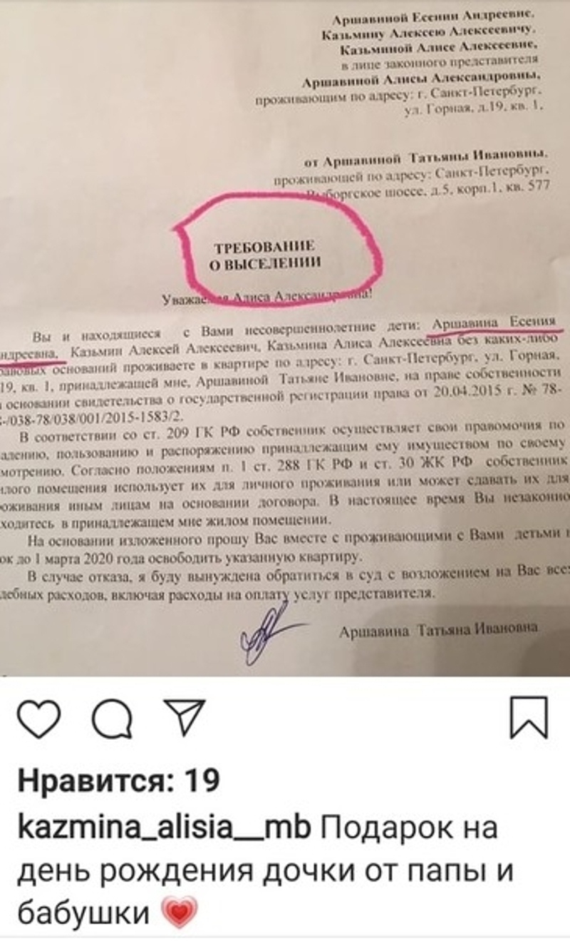 Мать Аршавина выселяет его экс-супругу и ребенка из квартиры