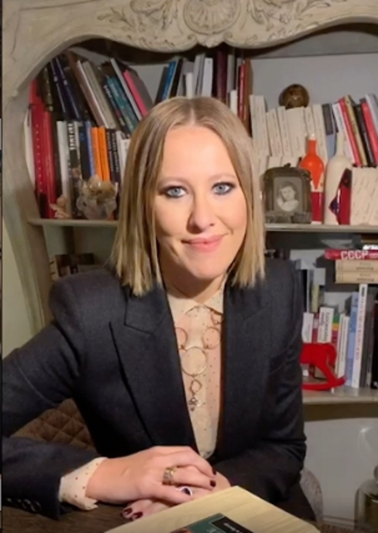 Ксения Собчак