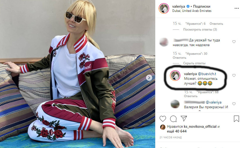 Валерия отреагировала на совет покинуть Россию