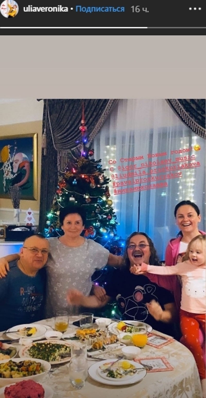 Николаев устроил домашнюю вечеринку с тещей и тестем