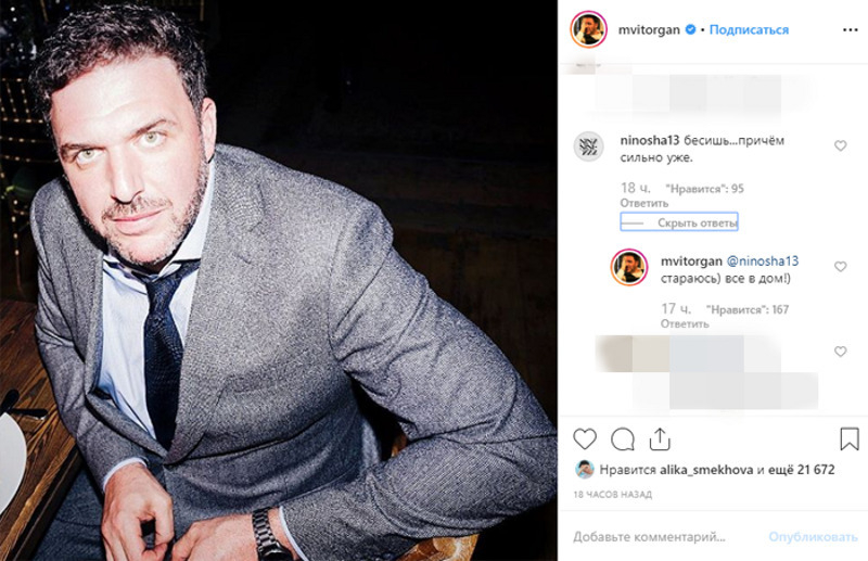 Этот пост Виторгана взбесил Нинидзе