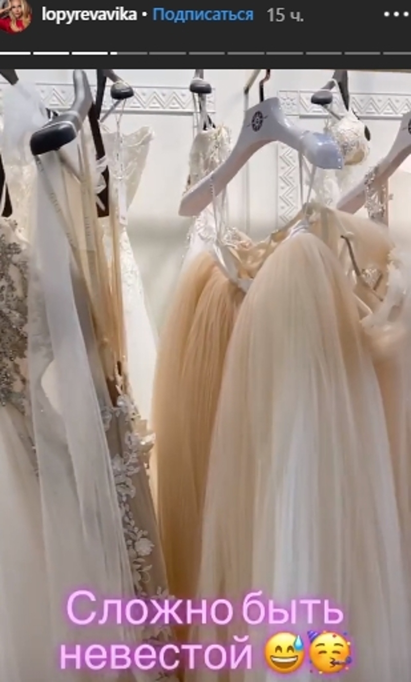 Лопырева намекнула на скорую свадьбу