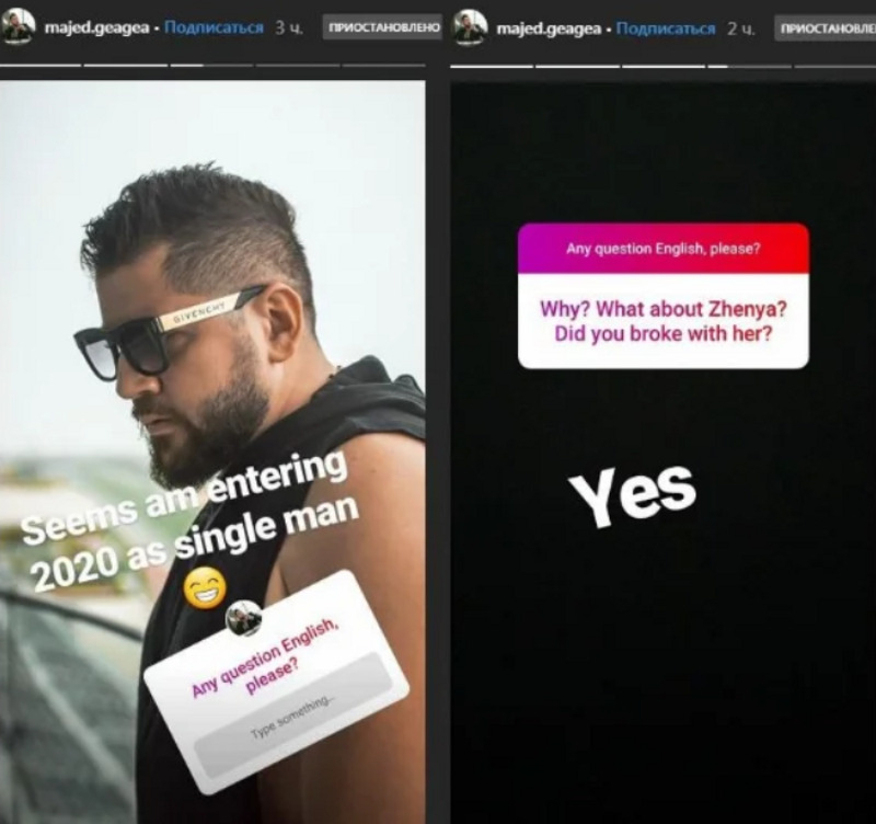Маджид Гиагиа объявил, что расстался с Феофилактовой