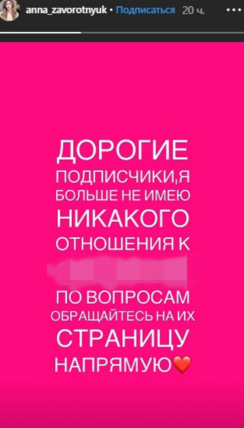 Свежее сторис Анны Заворотнюк