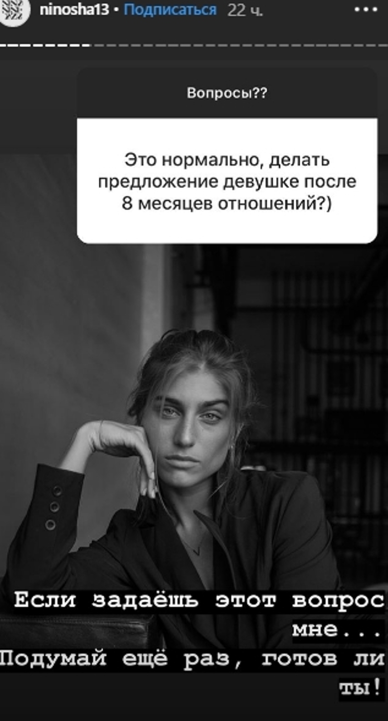 Нинидзе намекнула на свадьбу с Виторганом