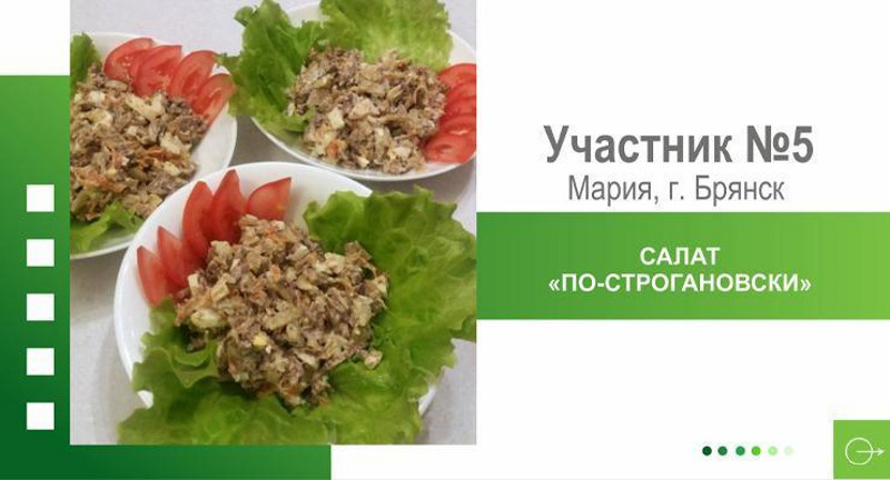 Рецепт победителя Марии Казанской