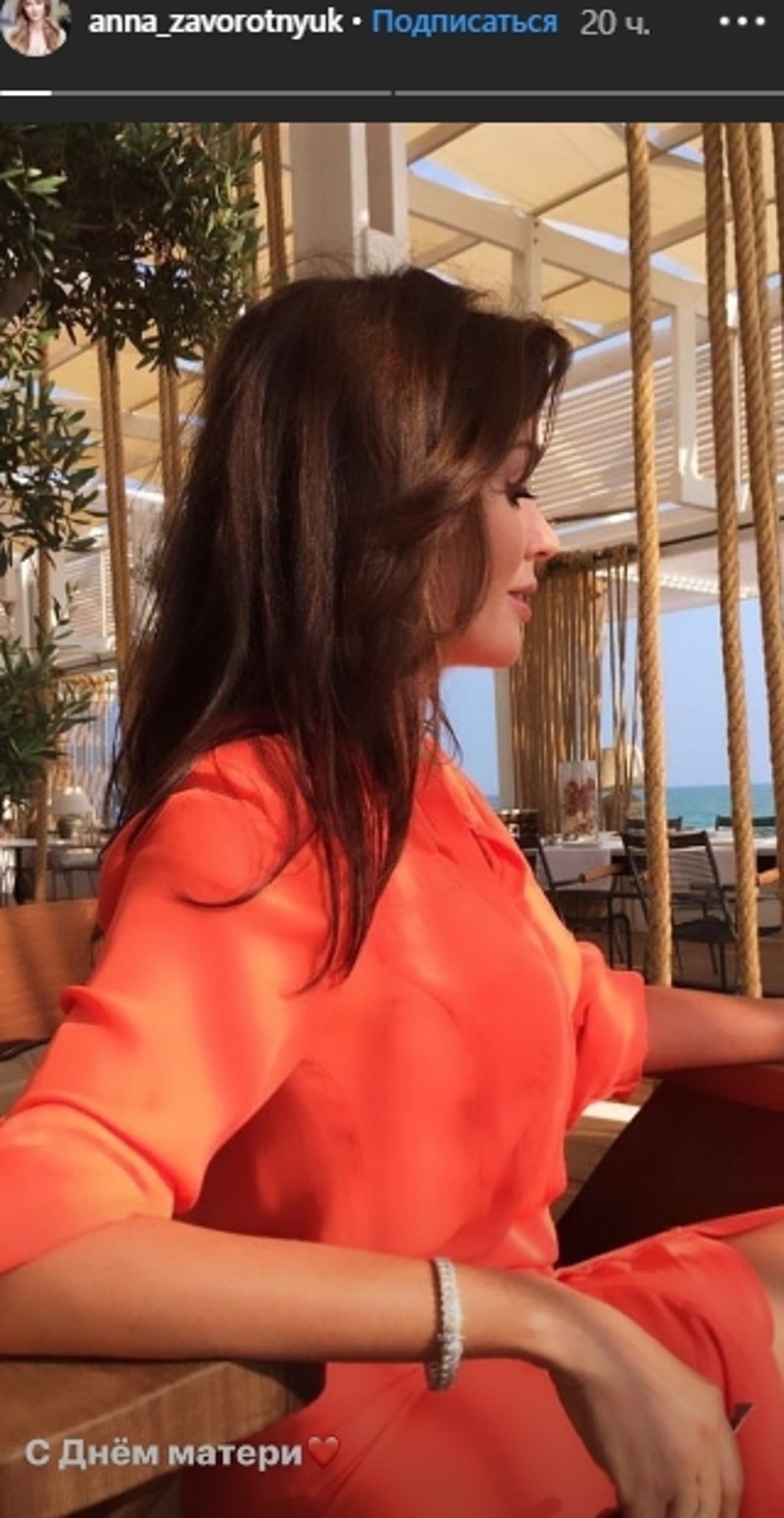 Анастасия Заворотнюк