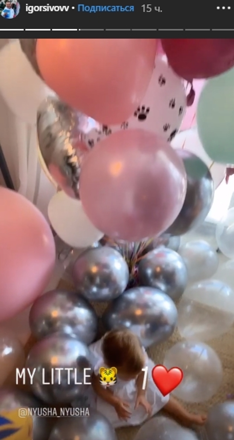 День рождения дочери Нюши