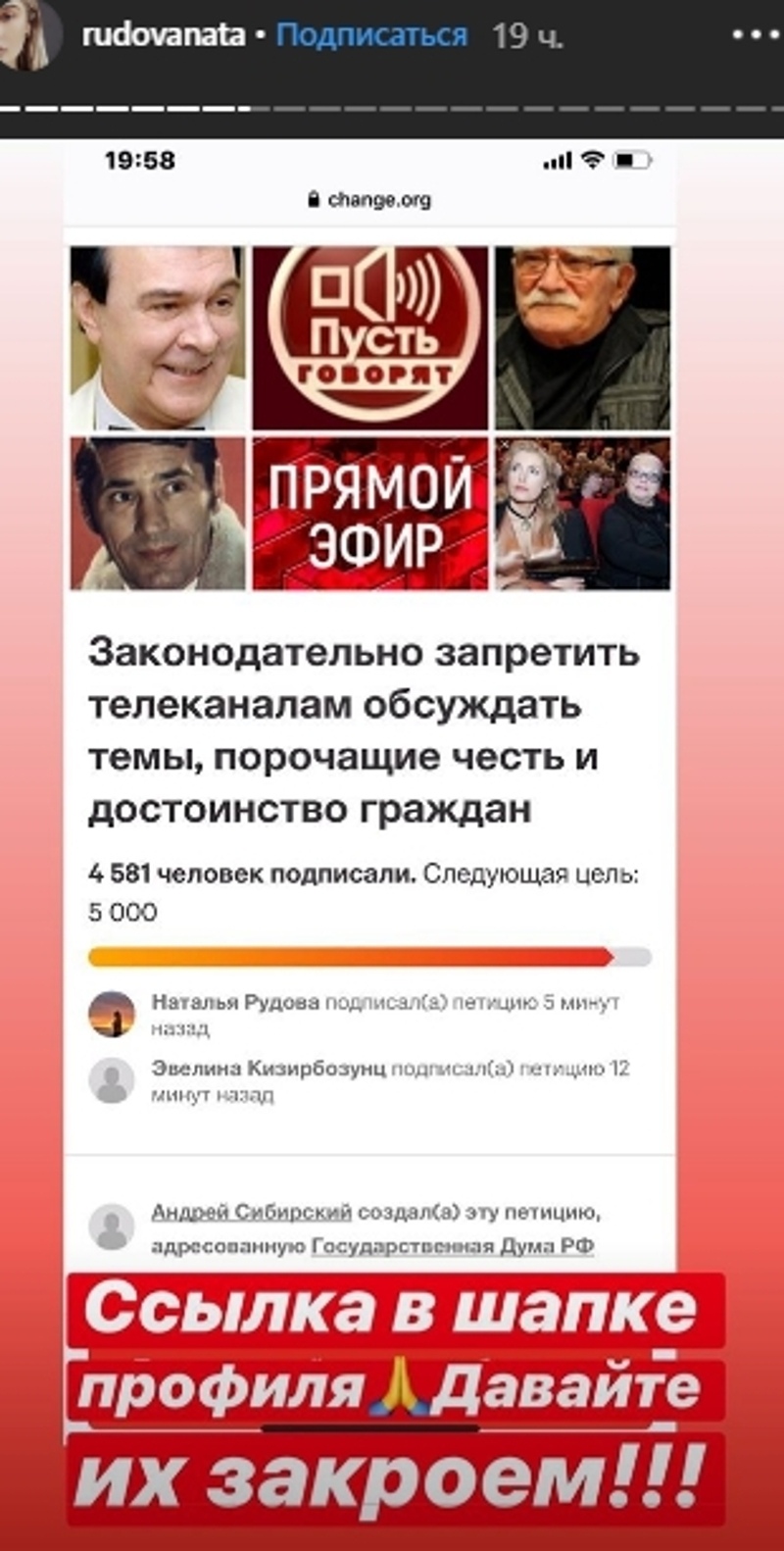 Рудова подписала петицию о закрытии шоу Малахова