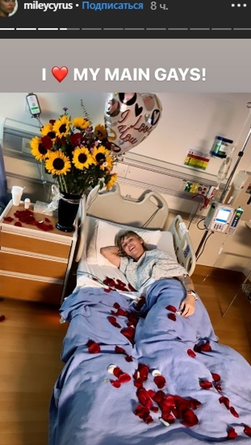 Майли Сайрус в больнице