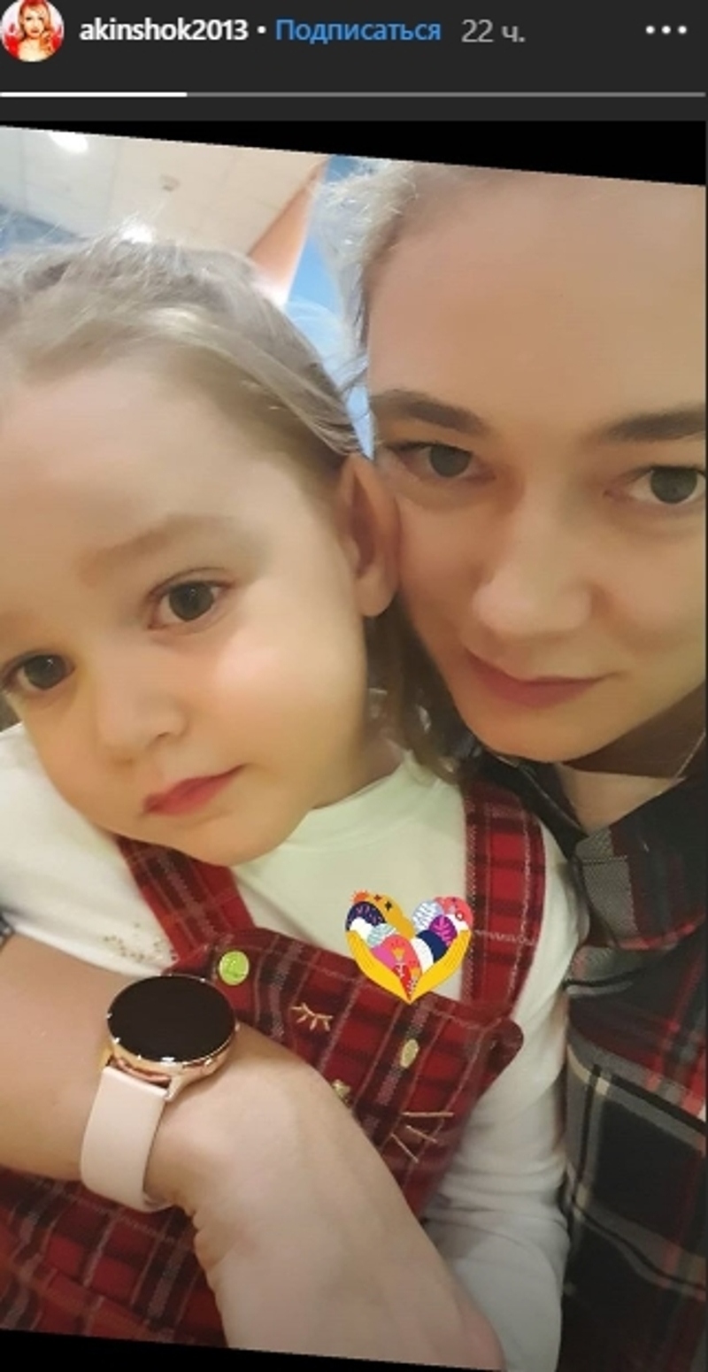 Акиньшина перестала прятать лицо 2-летней дочки