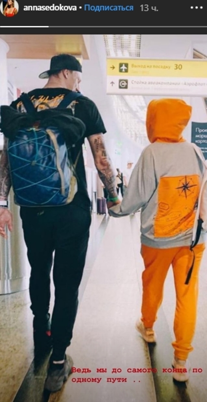 Анна Седокова впервые выложила фото с возлюбленным Янисом Тимма