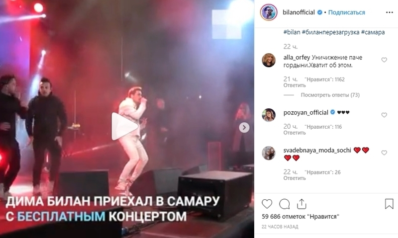 Пугачева пристыдила Билана за "уничижение"